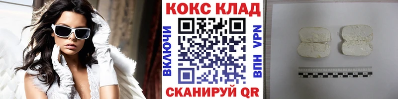 где продают   Дегтярск  hydra зеркало  Cocaine 98% 