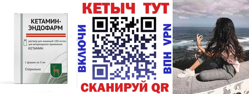 КЕТАМИН VHQ  Дегтярск 