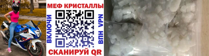 МЯУ-МЯУ кристаллы  Дегтярск 