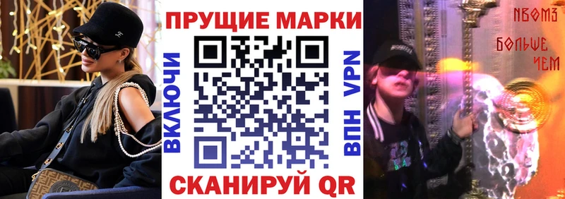 Марки 25I-NBOMe 1,8мг  Дегтярск 